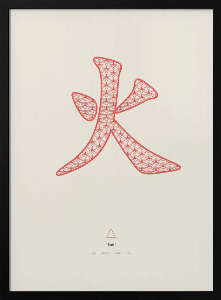 Vuur | 火 | Hoe | Poster