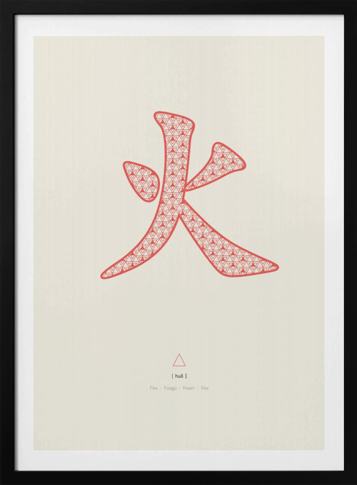 Vuur | 火 | Hoe | Poster