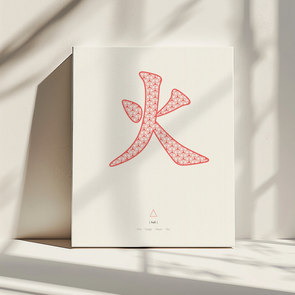 Vuur | 火 | Hoe | Canvas