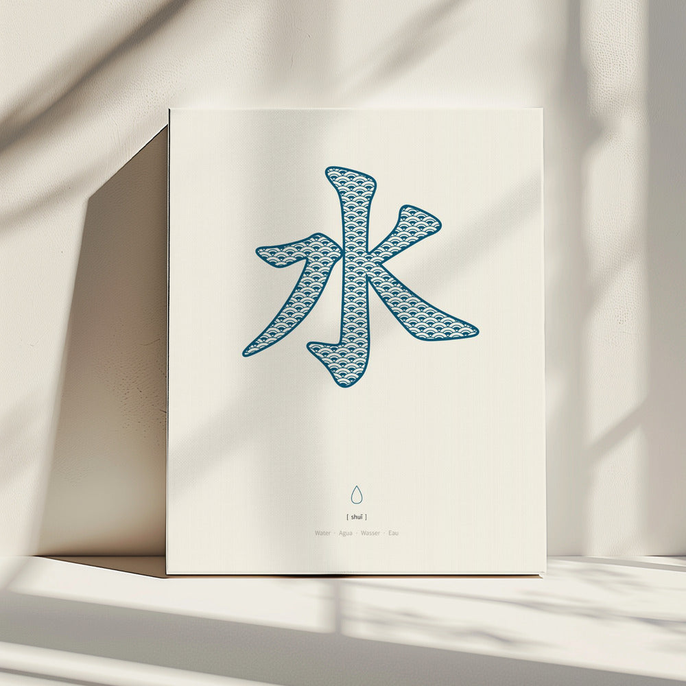 Water | 水 | Shui | Canvas
