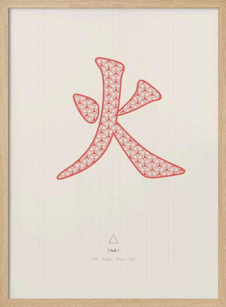 Vuur | 火 | Hoe | Poster