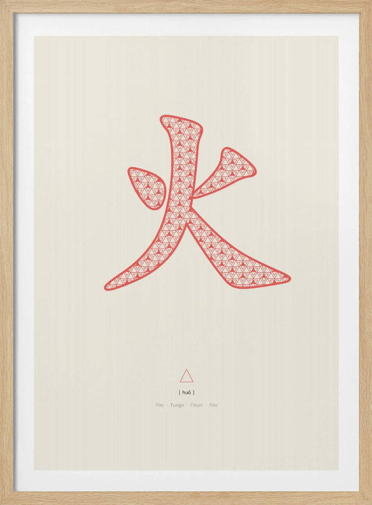 Vuur | 火 | Hoe | Poster