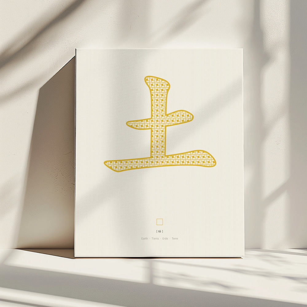 Erde | 土 | Tu | Canvas