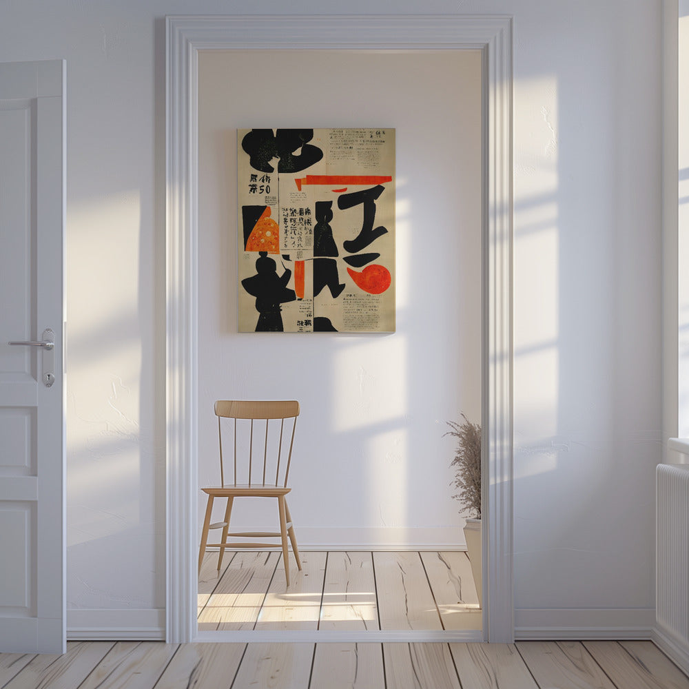 Levendige kalligrafie | Canvas
