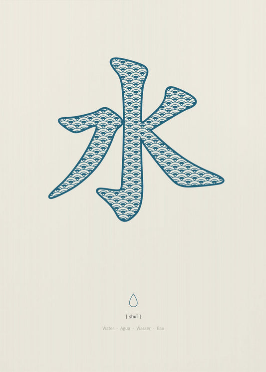 Water | 水 | Shui | Poster