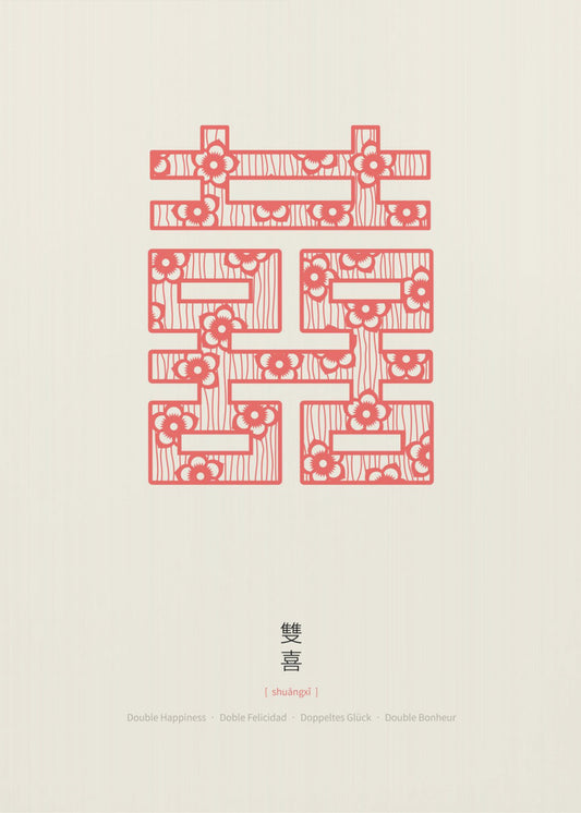Shuang Xi | Double Happiness | Poster